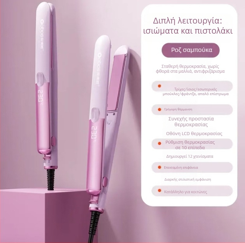 Διπλής χρήσης εργαλείο ισιώματος και μπούκλας μαλλιών, κεφαλή 16–20 mm, χρήση σε βρεγμένα και στεγνά μαλλιά, 40W, 110–220V, 10 επίπεδα θερμοκρασίας