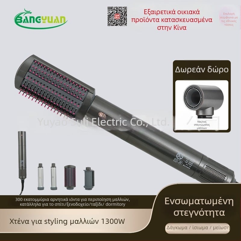 Σετ εργαλείων μαλλιών με αρνητικά ιόντα: στέγνωμα, ισιώмат και μπούκλες; Μοντέλο AG02, 1100W, κινητήρας Brushless DC, 220V, έλεγχος θερμοκρασίας κρύος/θερμός αέρα