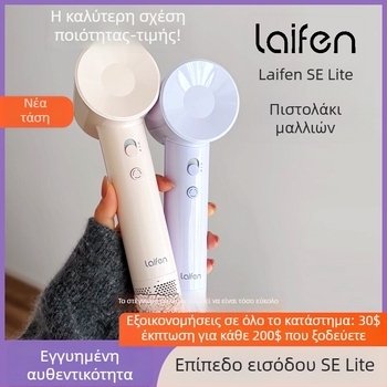 Laifen SE επαγγελματικός στεγνωτήρας μαλλιών υψηλής ταχύτητας με έλεγχο θερμοκρασίας ζεστού αέρα, 1500W, 220V, μοτέρ brushless DC, προστασία από υπερθέρμανση