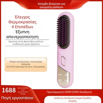 Ασύρματο ιονικό χτενάκι ισιώματος και μπούκλας για τα μαλλιά, κεραμική θέρμανση, 31 mm, 4 επίπεδα θερμοκρασίας, 35W, 3.7V, προστασία από εγκαύματα
