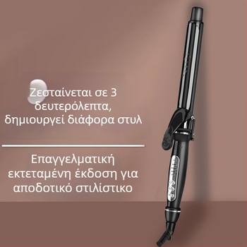 Ηλεκτρική μπούκλα μαλλιών με κεραμικό κύλινδρο (ενσύρματο AC, 220V, 20W)