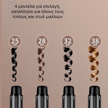 Ηλεκτρική μπούκλα μαλλιών με κεραμικό κύλινδρο (ενσύρματο AC, 220V, 20W)