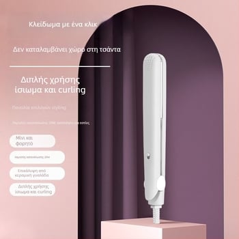 Μίνι 3-σε-1 ασύρματο εργαλείο μπούκλων και ισιώματος, φορητό για φοιτητικά δωμάτια, PTCS θερμαντικό στοιχείο