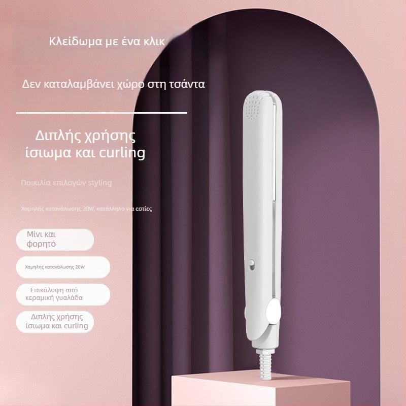 Μίνι 3-σε-1 ασύρματο εργαλείο μπούκλων και ισιώματος, φορητό για φοιτητικά δωμάτια, PTCS θερμαντικό στοιχείο