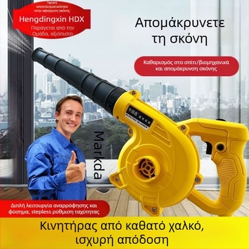 Βιομηχανικός φυσητήρας απομάκρυνσης σκόνης με ισχυρή ροή αέρα, 21V, χωρίς ενσωματωμένο κενό