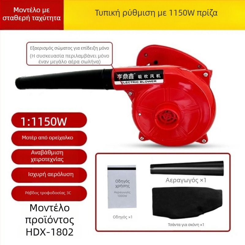 Βιομηχανικός φυσητήρας απομάκρυνσης σκόνης με ισχυρή ροή αέρα, 21V, χωρίς ενσωματωμένο κενό