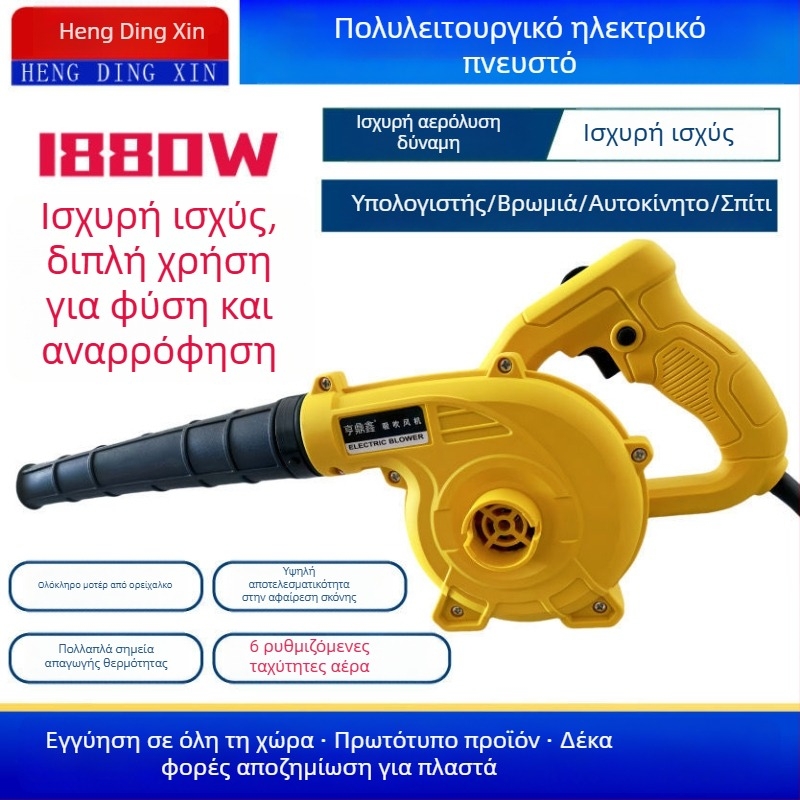 Βιομηχανικός φυσητήρας απομάκρυνσης σκόνης με ισχυρή ροή αέρα, 21V, χωρίς ενσωματωμένο κενό