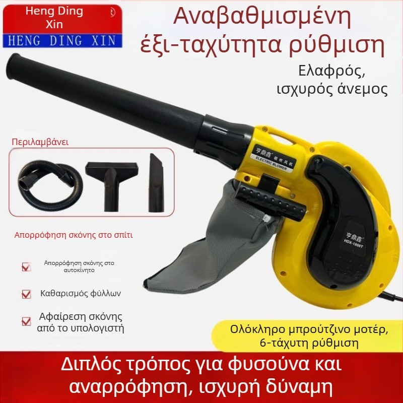 Βιομηχανικός φυσητήρας απομάκρυνσης σκόνης με ισχυρή ροή αέρα, 21V, χωρίς ενσωματωμένο κενό