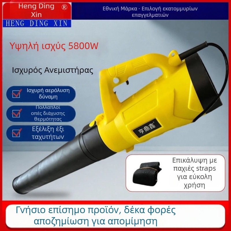 Βιομηχανικός φυσητήρας απομάκρυνσης σκόνης με ισχυρή ροή αέρα, 21V, χωρίς ενσωματωμένο κενό