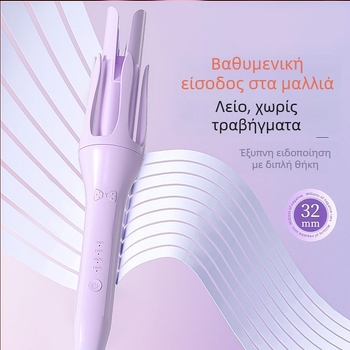 Σίδερο για μπούκλες, πλήρως αυτόματο για μπούκλες και ίσιωμα, επίστρωση τιτάνιο-τουρμαλίνης, διάμετρος κυλίνδρου 31 mm+, 40W, 220V, χρήση σε υγρά και στεγνά μαλλιά