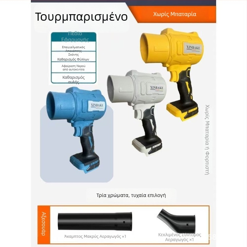 Zhen hu Βιομηχανικός φυσητήρας με μπαταρία λιθίου, 21V, υψηλής ισχύος τούρμπο