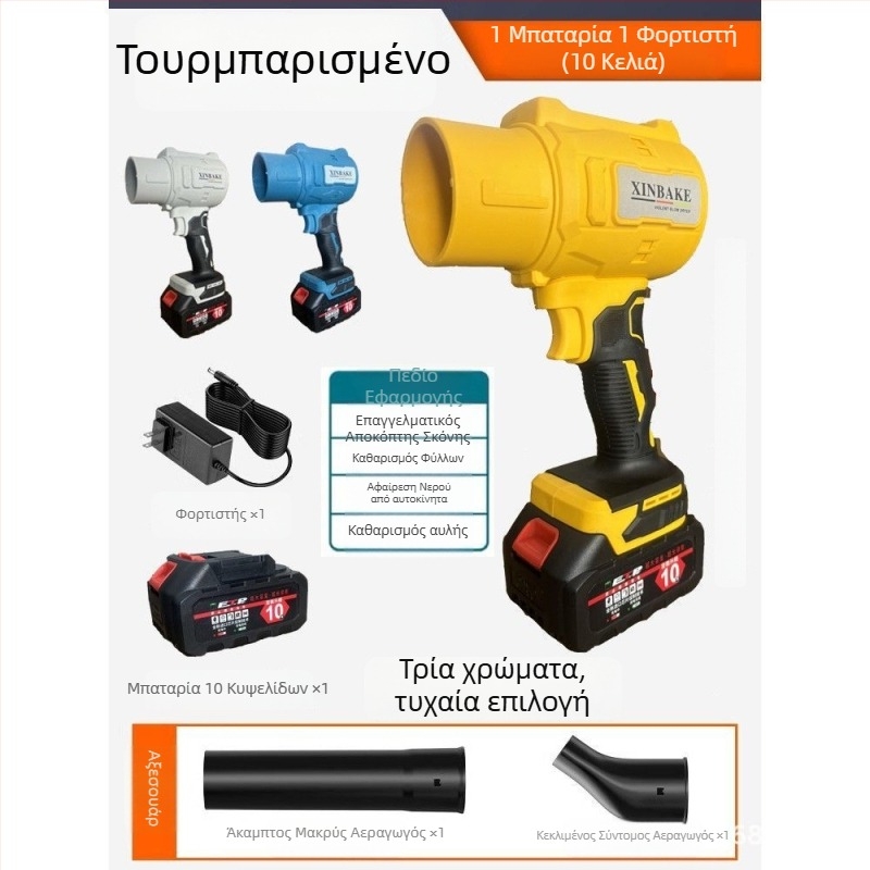 Zhen hu Βιομηχανικός φυσητήρας με μπαταρία λιθίου, 21V, υψηλής ισχύος τούρμπο
