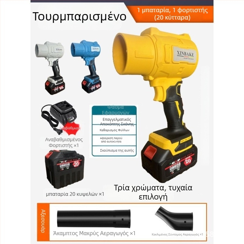 Zhen hu Βιομηχανικός φυσητήρας με μπαταρία λιθίου, 21V, υψηλής ισχύος τούρμπο