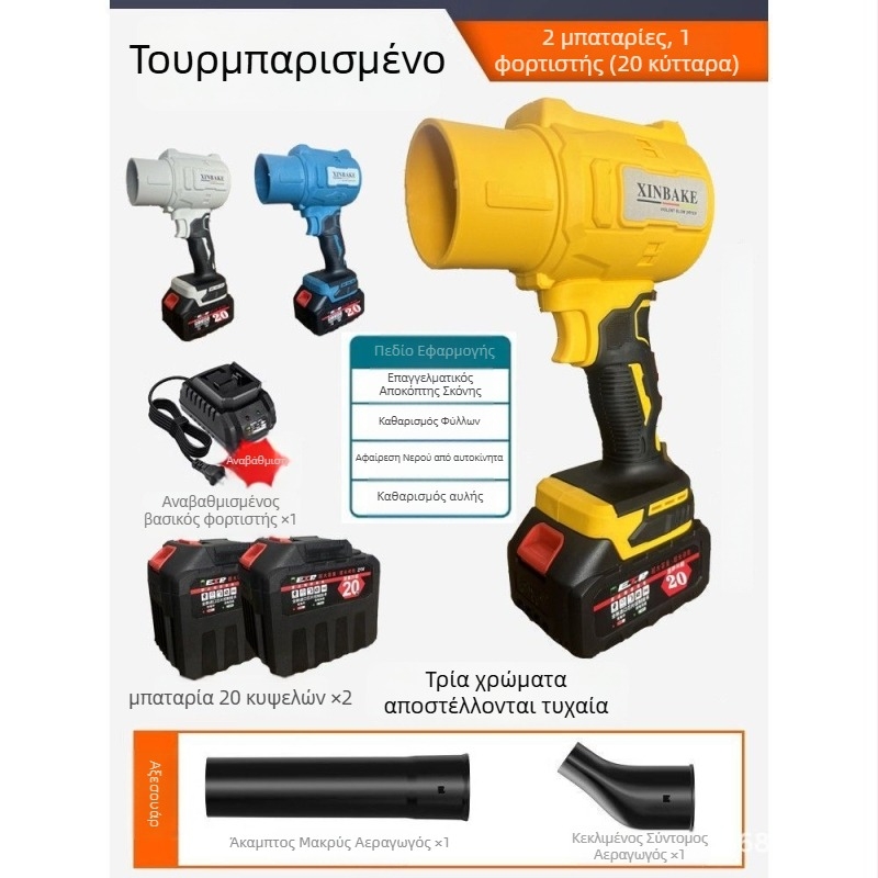 Zhen hu Βιομηχανικός φυσητήρας με μπαταρία λιθίου, 21V, υψηλής ισχύος τούρμπο