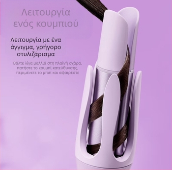Lena Curling Iron για Μαλλιά, 3η Γενιά, Αρνητικά Ιόνια, Τουρμαλινικός Κεραμικός Θερμαντήρας, Ενσύρματο, 45W, 220V