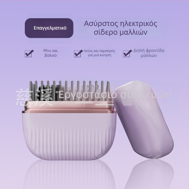 Ασύρματο εργαλείο ισιώματος μαλλιών και μπούκλας - Διπλής χρήσης φορητό USB επαναφορτιζόμενο, 15W, 3.7V, 4 επίπεδα θερμοκρασίας, για όλους τους τύπους μαλλιών