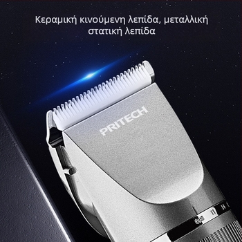 Pritech Επαναφορτιζόμενη μηχανή κοπής μαλλιών με ψηφιακή οθόνη, Ενσωματωμένη μπαταρία 1200-2000 mAh, Αυτονομία 1-3 ωρών, Μοτέρ βουρτσισμένο, Λεπίδες από ανοξείδωτο ατσάλι