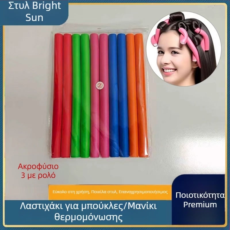 Εργαλείο μπούκλωσης μαλλιών από καουτσούκ, μοντέλο 3, για οικιακή χρήση, Bright Sunshine