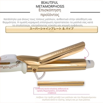 BABYHAIR εργαλείο για μπούκλες με κεραμικό στοιχείο θέρμανσης, 10 επίπεδα ρύθμισης θερμοκρασίας, 50W, 110-240V, χρόνος διαμόρφωσης 1–2 λεπτά