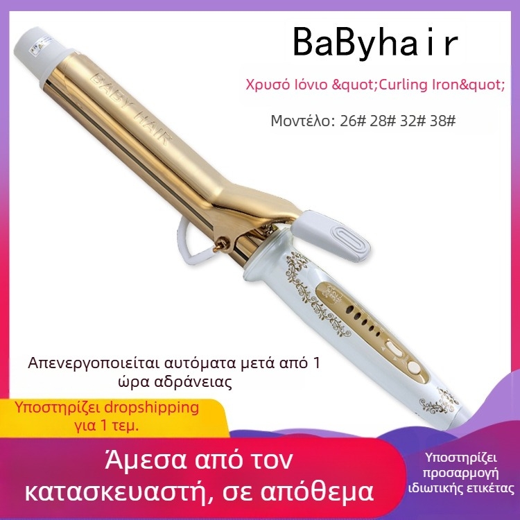 BABYHAIR εργαλείο για μπούκλες με κεραμικό στοιχείο θέρμανσης, 10 επίπεδα ρύθμισης θερμοκρασίας, 50W, 110-240V, χρόνος διαμόρφωσης 1–2 λεπτά