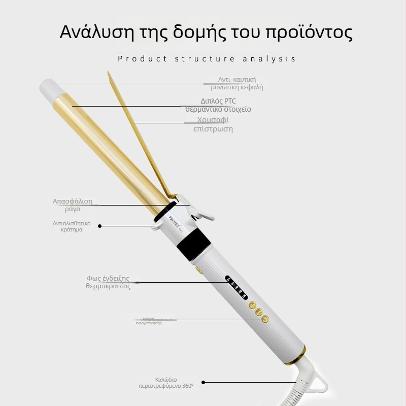Συσκευή μπούκλας μαλλιών με επίστρωση τιτανίου; ενσύρματη τροφοδοσία 220V; 45W; 10 επίπεδα ρύθμισης θερμοκρασίας