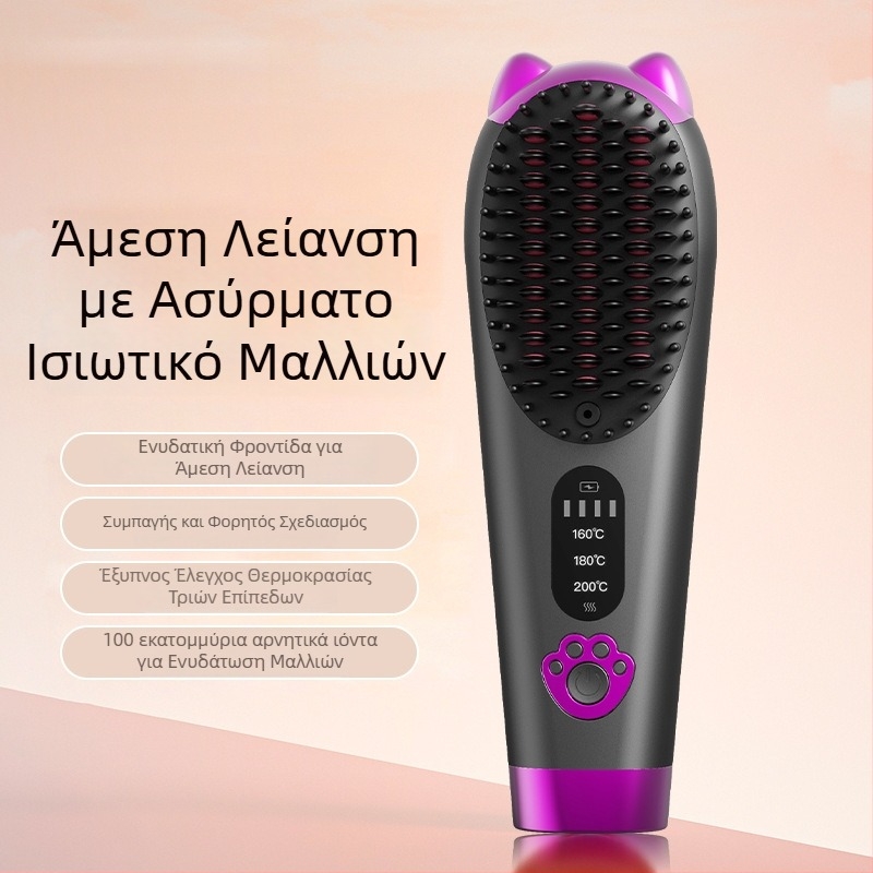 Ασύρματος κεραμικός χτένας ισιώματος με αρνητικά ιόντα, 2-σε-1 εργαλείο για μπούκλες και ίσιωμα
