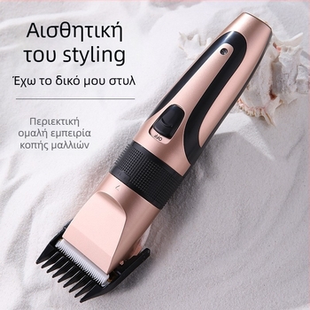 Ηλεκτρική μηχανή κοπής μαλλιών με brushless κινητήρα, κεραμική κεφαλή κοπής, επαναφορτιζόμενη, αδιάβροχη, αυτονομία 8–12 ωρών