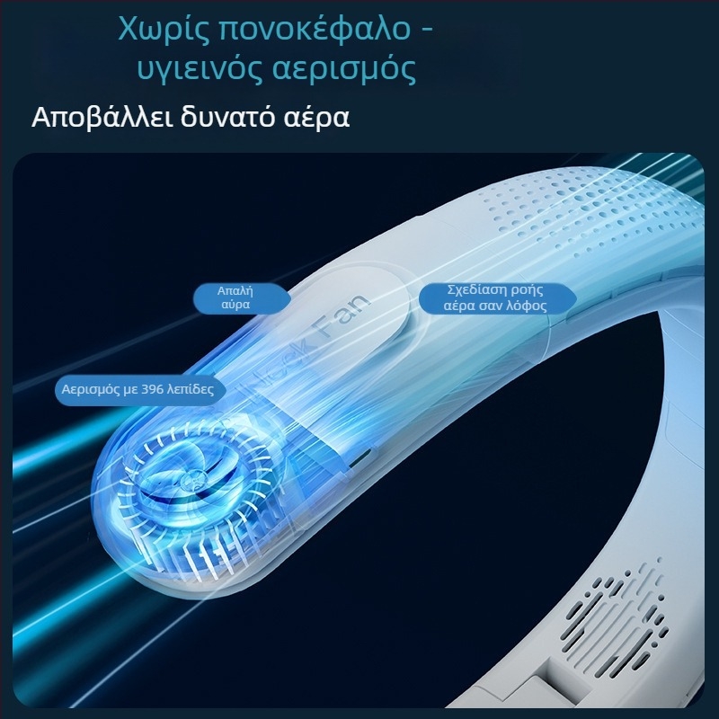 Ανεμογεννήτρια λαιμού χωρίς λεπίδες, USB επαναφορτιζόμενη, με ψηφιακή οθόνη, ενσωματωμένη μπαταρία 2000–4000 mAh, πτυσσόμενη και φορητή.