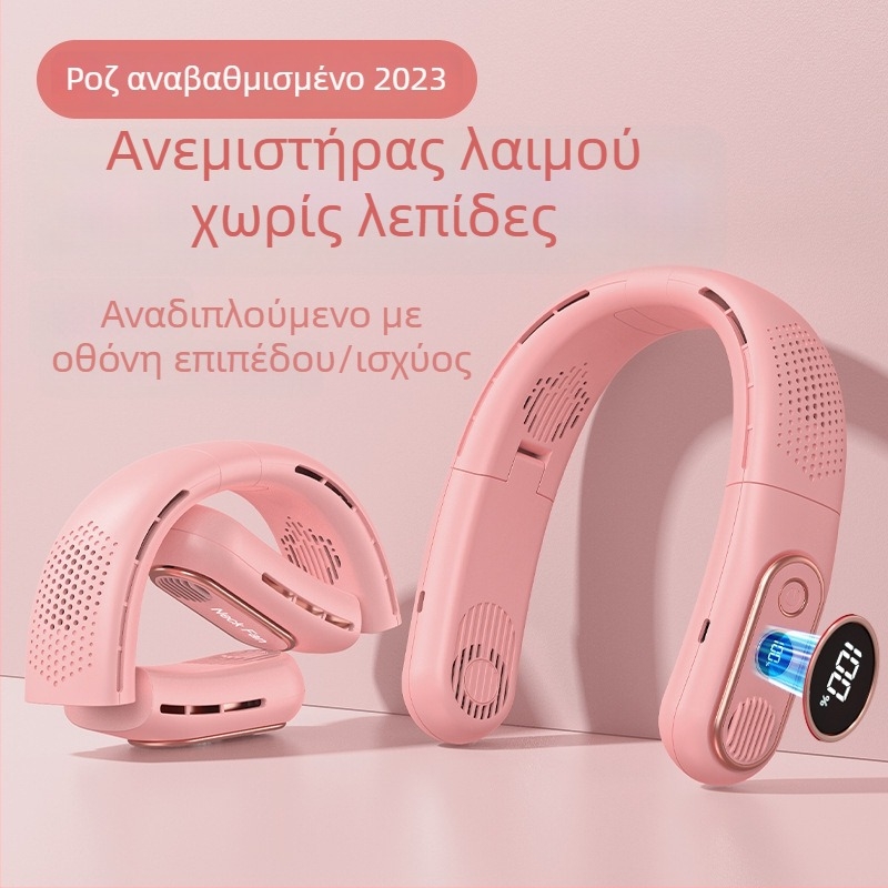 Ανεμογεννήτρια λαιμού χωρίς λεπίδες, USB επαναφορτιζόμενη, με ψηφιακή οθόνη, ενσωματωμένη μπαταρία 2000–4000 mAh, πτυσσόμενη και φορητή.