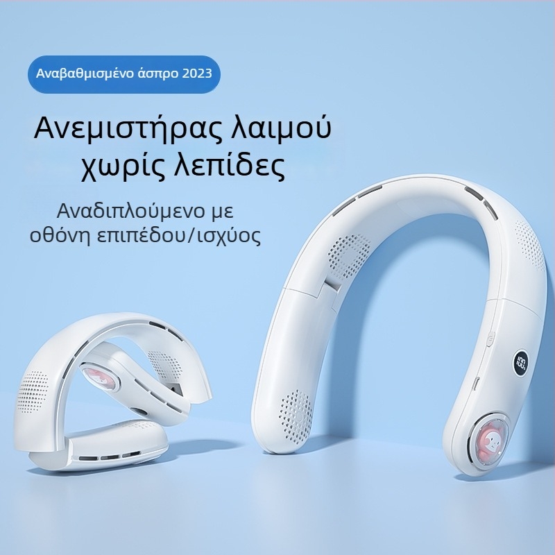 Ανεμογεννήτρια λαιμού χωρίς λεπίδες, USB επαναφορτιζόμενη, με ψηφιακή οθόνη, ενσωματωμένη μπαταρία 2000–4000 mAh, πτυσσόμενη και φορητή.
