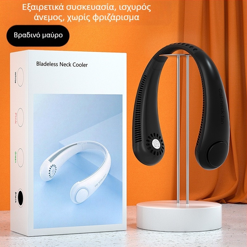 Ανεμογεννήτρια λαιμού χωρίς λεπίδες, USB επαναφορτιζόμενη, με ψηφιακή οθόνη, ενσωματωμένη μπαταρία 2000–4000 mAh, πτυσσόμενη και φορητή.