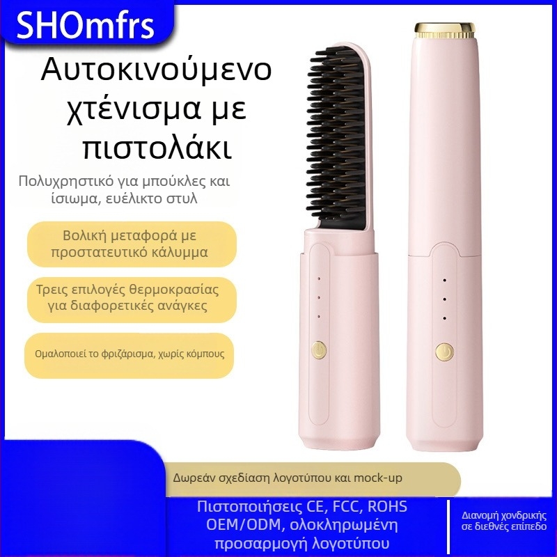 Ασύρματη χτένα ισιώματος μαλλιών με αρνητικά ιόντα – επαναφορτιζόμενος φορητός οικιακός εξοπλισμός, διπλής χρήσης: ισιώμα και κύλιση, θερμαντικό στοιχείο από κράμα χαλμού-μαγγανίου, 7.5 W, 3.7 V, MeIJS