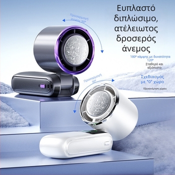 Φορητός USB ανεμιστήρας με ενσωματωμένη μπαταρία 2000–4000 mAh, 5V 10W, αυτονομία 6–8 ωρών