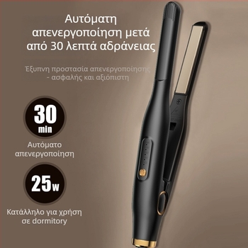Διπλής λειτουργίας συσκευή για μπούκλες και ισιώματα μαλλιών με κεραμική επίστρωση, διάμετρος 16–20 mm, 30W, 220V