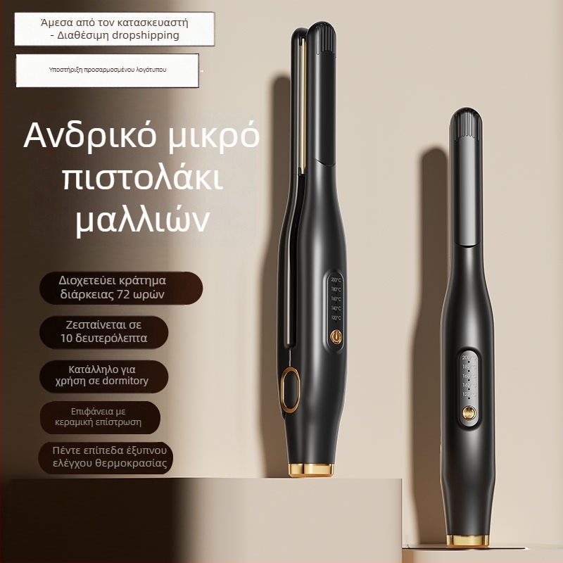 Διπλής λειτουργίας συσκευή για μπούκλες και ισιώματα μαλλιών με κεραμική επίστρωση, διάμετρος 16–20 mm, 30W, 220V