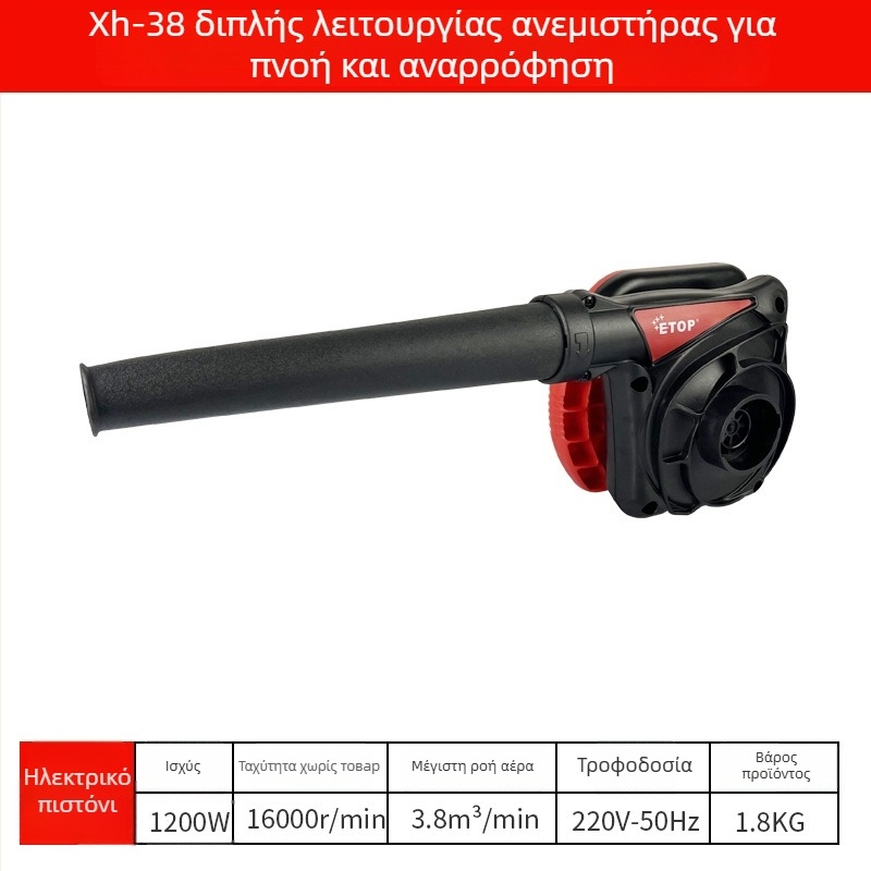 ETOP Υψηλής ισχύος εκτοξευτής σκόνης για τον καθαρισμό υπολογιστών, 220V, ισχυρή ροή αέρα