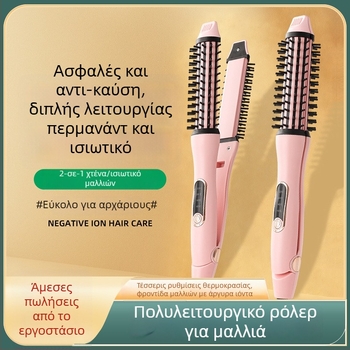 Εργαλείο δύο σε ένα για μπούκλες και ίσιωμα – 21–30 mm τουρμαλινωμένο κεραμικό στοιχείο θέρμανσης, 4 ρυθμίσεις θερμοκρασίας, 64W