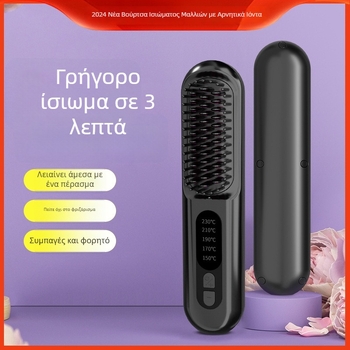 Ασύρματη χτένα ισιώματος μαλλιών με αρνητικά ιόντα, επαναφορτιζόμενη μέσω USB, φορητή για φοιτητικά δωμάτια