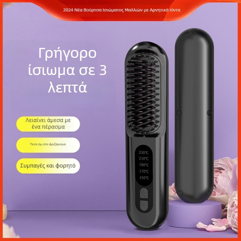 Ασύρματη χτένα ισιώματος μαλλιών με αρνητικά ιόντα, επαναφορτιζόμενη μέσω USB, φορητή για φοιτητικά δωμάτια