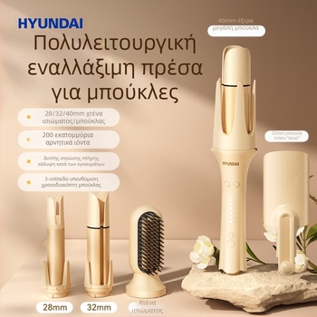 Hyundai All-In-One εργαλείο μαλλιών: μπούκλες και ισιωτήρας με αρνητικά ιόντα, διπλής χρήσης