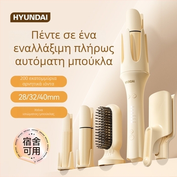 Hyundai All-In-One εργαλείο μαλλιών: μπούκλες και ισιωτήρας με αρνητικά ιόντα, διπλής χρήσης