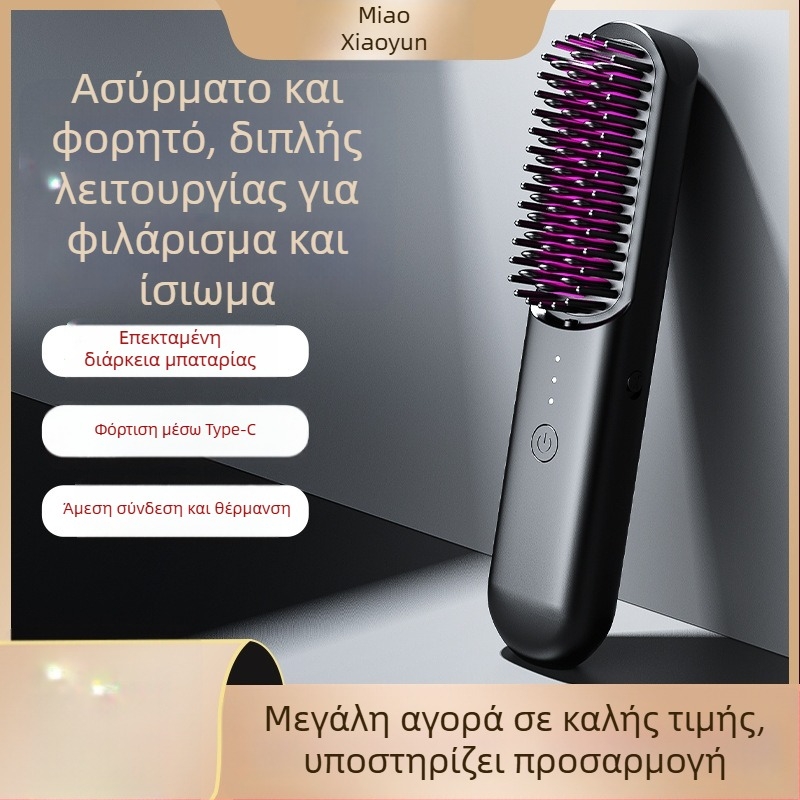 Ασύρματο χτενάκι ισιώματος μαλλιών με αρνητικά ιόντα, κεραμικός θερμαντήρας, 30W, 220V, 3 βαθμίδες ρύθμισης θερμοκρασίας, διπλής χρήσης για ίσιωμα και μπούκλωμα