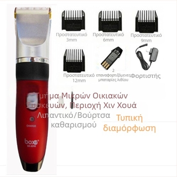 Boxin BX8088 Φορτιζόμενη Ασύρματη Μηχανή Κοπής Μαλλιών – Γενικής Χρήσης