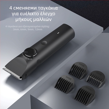Ηλεκτρική μηχανή κοπής μαλλιών με κεραμική λεπίδα, μοτέρ με βούρτσες χαμηλού θορύβου, ενσωματωμένη επαναφορτιζόμενη μπαταρία 1000-1200 mAh, αποσπώμενη και πλενόμενη λεπίδα