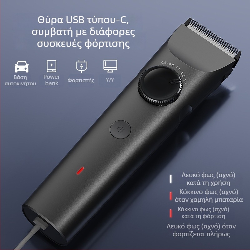 Ηλεκτρική μηχανή κοπής μαλλιών με κεραμική λεπίδα, μοτέρ με βούρτσες χαμηλού θορύβου, ενσωματωμένη επαναφορτιζόμενη μπαταρία 1000-1200 mAh, αποσπώμενη και πλενόμενη λεπίδα