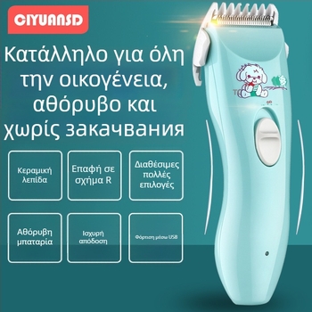 Κουρευτικό μηχανή μαλλιών για μωρά - επαναφορτιζόμενο, κεραμική κεφαλή κοπής, πλενόμενη λεπίδα, κινητήρας χωρίς ψήκτρες, χαμηλός θόρυβος 46-70 dB, για παιδιά