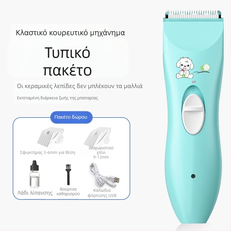 Κουρευτικό μηχανή μαλλιών για μωρά - επαναφορτιζόμενο, κεραμική κεφαλή κοπής, πλενόμενη λεπίδα, κινητήρας χωρίς ψήκτρες, χαμηλός θόρυβος 46-70 dB, για παιδιά
