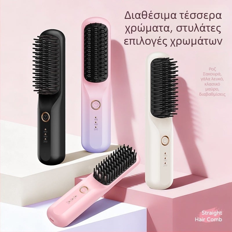 Ασύρματη χτένα ισιώματος μαλλιών – 3-σε-1: ξήρανση, μπούκλες και ισιώματα; θέρμανση από Τουρμαλινή κεραμική; διάμετρος αγωγού 31 mm; μπαταρία 3600 mAh; 10 επίπεδα ρύθμισης θερμοκρασίας
