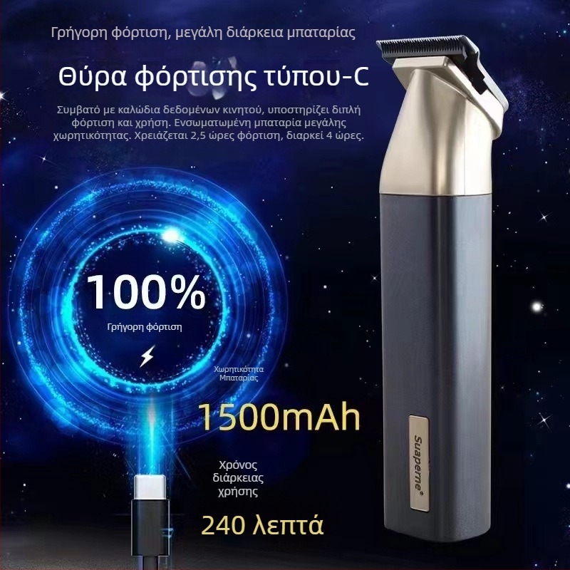 Ηλεκτρικός κουρευτής μαλλιών με κεραμική κεφαλή κοπής, ενσωματωμένη μπαταρία 1200–2000mAh, αυτονομία 1–3 ώρες