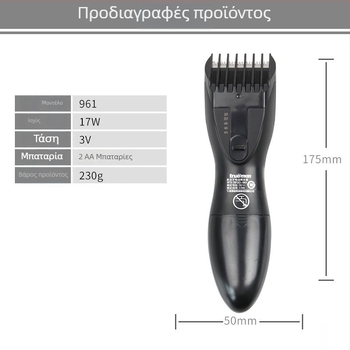 Real Man κουρευτική μηχανή, κατάλληλη για όλους, κεφαλή κοπής από ανοξείδωτο χάλυβα, χωρίς πλύσιμο